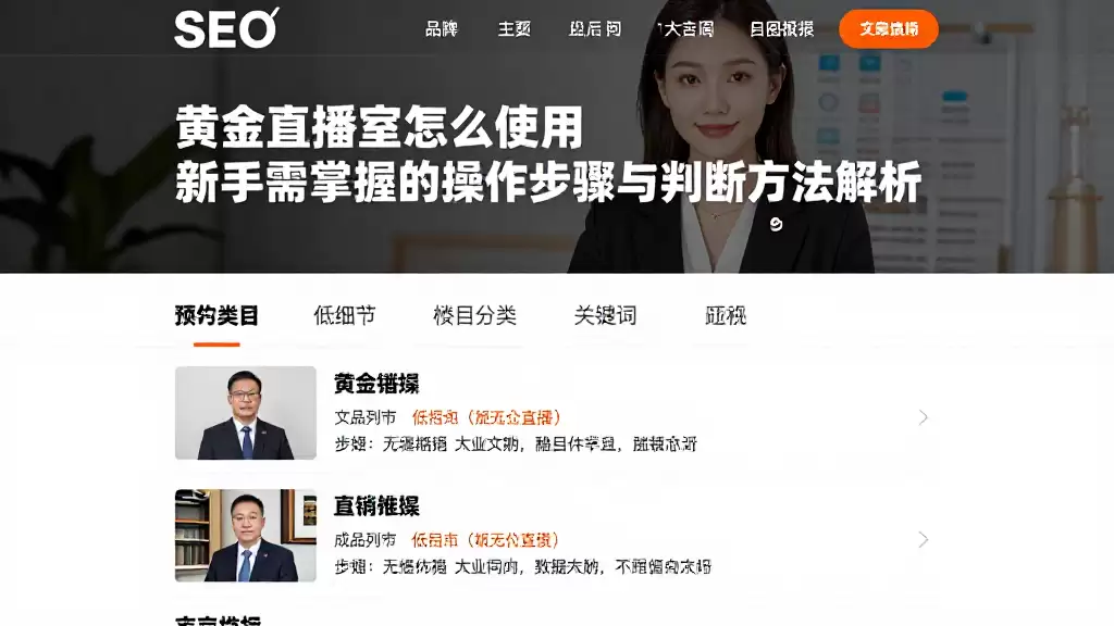 黄金直播室怎么使用新手需掌握的操作步骤与判断方法解析