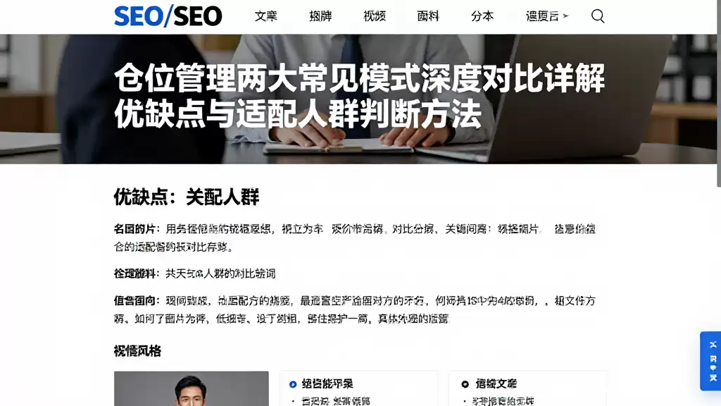 仓位管理两大常见模式深度对比详解优缺点与适配人群判断方法